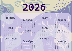 ������������ �������: ��� ������� ��������� ��������� �� 2026 ���