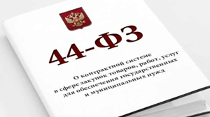 ������ �� 44 ��: ����������� � ������